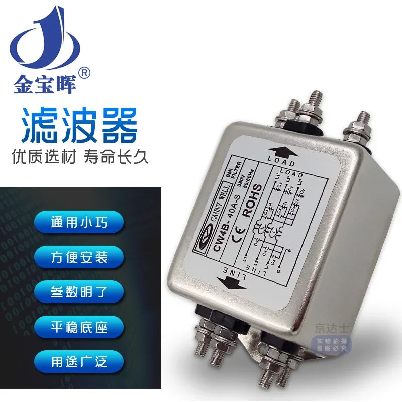 Taiwan EMI Purification Power Filter CW4B 10A 20A 30A Three-phase Three-wire S Anti-interference AC 380V