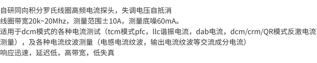 High-frequency Rogowski Coil Current Probe, Current Range +-10A, Noise Floor 60mA