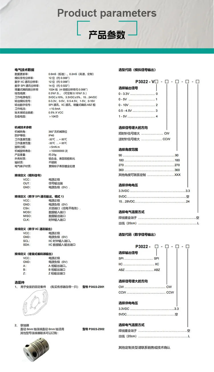 P3022-V1-CW360 5VDC  Rotary Hall Angle Sensor 0-360 Degree Full Circle Magnetism 0-5 output NEW