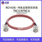 RG142 Double Shielded RF Connector SMA Male to Female N Male /BNC/TNC/UHF Adapter Cable Coaxial Jumper Pigtail Extension Cord