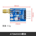 ATGM332D 5N71 GPS Beidou GLONASS Tri Mode Satellite Receiver Module SMA Replacement for NEO M8N