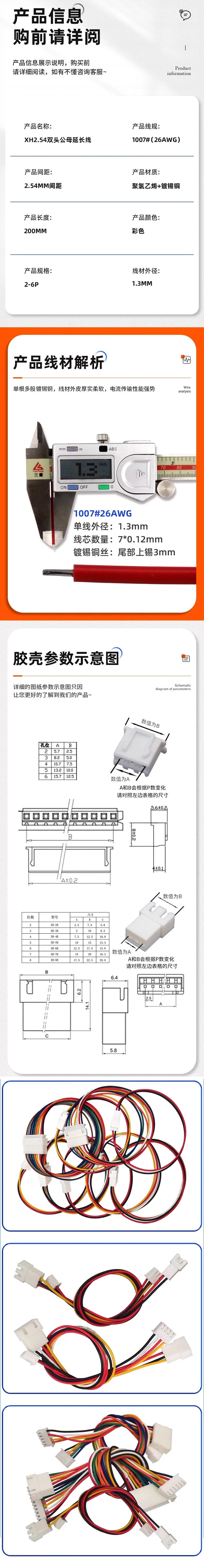 10PCS XH2.54 Extension Line 2P/3P/4P/5P/6P/7P/8P/9P/10P/12P XH 2.54mm Pitch Male To Female Connector With 10/20/30cm Cable 26AWG