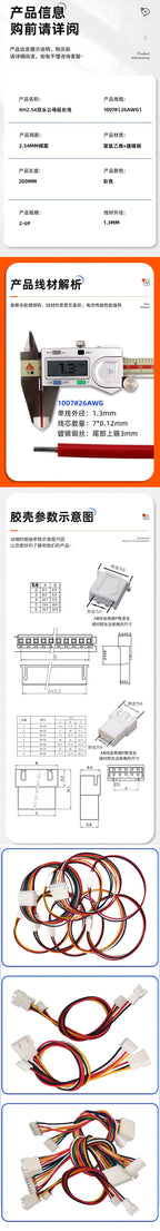 10PCS XH2.54 Extension Line 2P/3P/4P/5P/6P/7P/8P/9P/10P/12P XH 2.54mm Pitch Male To Female Connector With 10/20/30cm Cable 26AWG