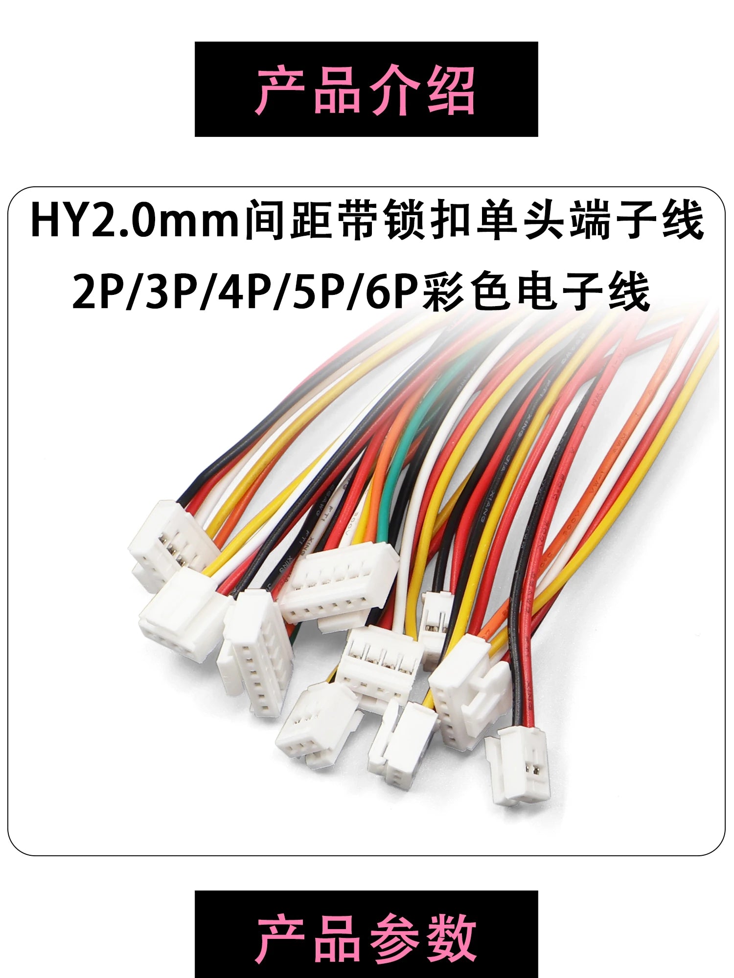 10PCS JST HY2.0mm Wire Cable Connector 2/3/4/5/6Pin 2.0MM Pitch Plug 10CM/20cm/30CM Wire Length 26AWG