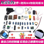 M1/M2/M3/M4 WiFi IoT Relay Switch Module, Voice Control Support Secondary Development for Smart Home Automation Project