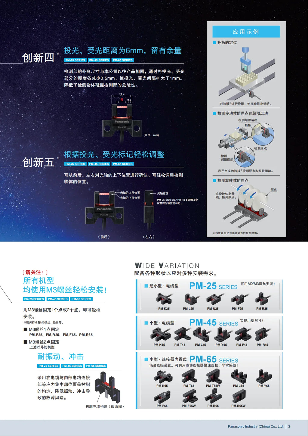 New Module Limit Photoelectric Slot Switch PM-T45 L45 K45 Y45 F45 R45 -P C3 For Panasonic Industrial  Accessories Switches