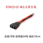 XT30 (2+2) Male to Female AMS Plug XT30 (2+2)-F Connector Extension Line for Xiaomi Servo Motor Micro Motor Connection Cable