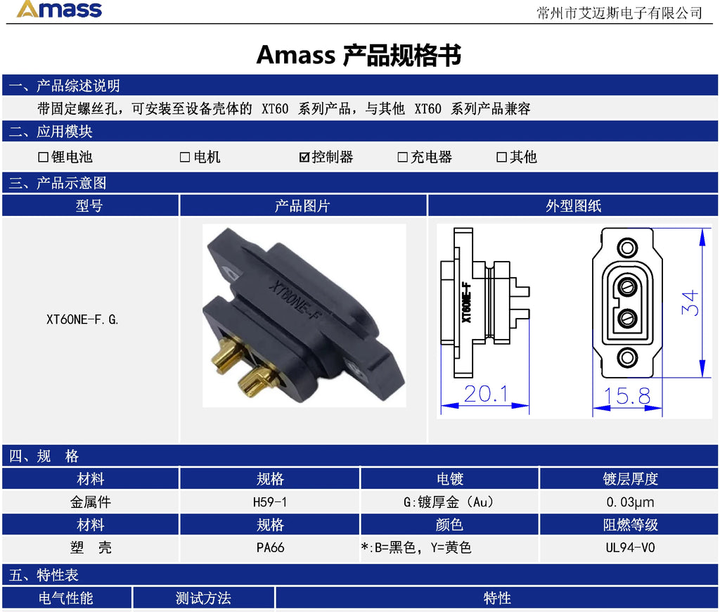 XT60NE-F Can Be Fixed Male and Female Plugs High Current Models Electric Adjustable Charging Power Plug Connector