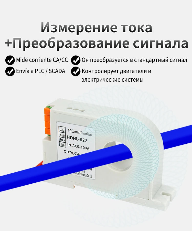 Hall Effect Closed Loop Current Sensor and Transducer Ac Dc Non-Contact Current Sensor with Hole Output 4-20Ma 0-10V Rs485