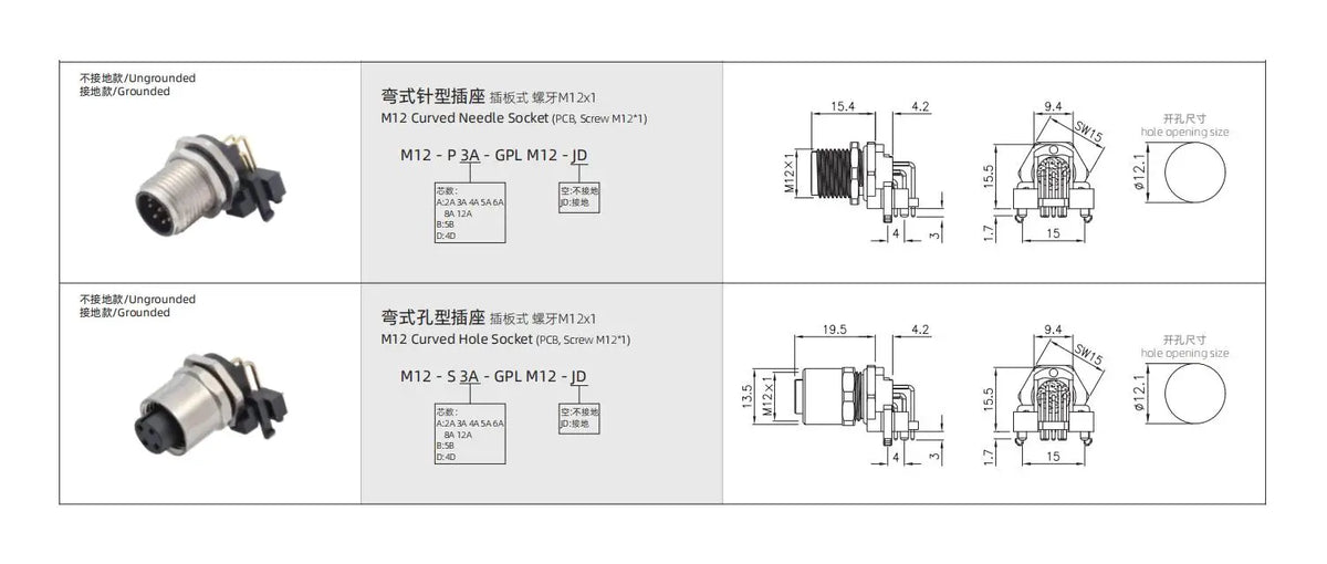 M12 Angled PCB Type 8 Pin A Code Curved Needle Panel Mount Socket Grounded Shield THR 2 3 4 5 6 12 Poles IP67 Connectors