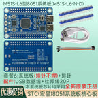 STC32G144K246-LQFP64 System Board Core Board Development Board 8051 Microcontroller