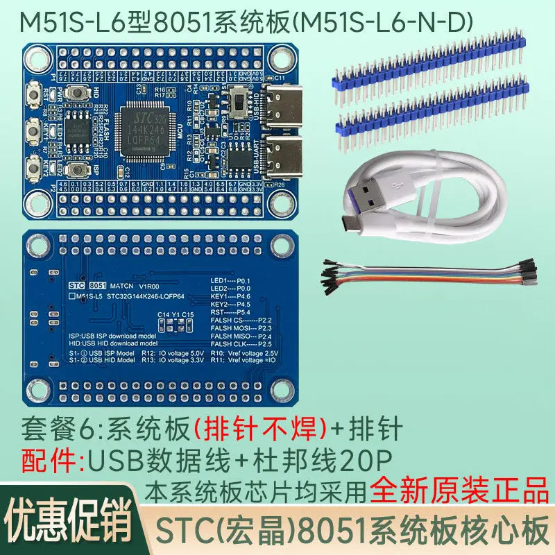 STC32G144K246-LQFP64 System Board Core Board Development Board 8051 Microcontroller