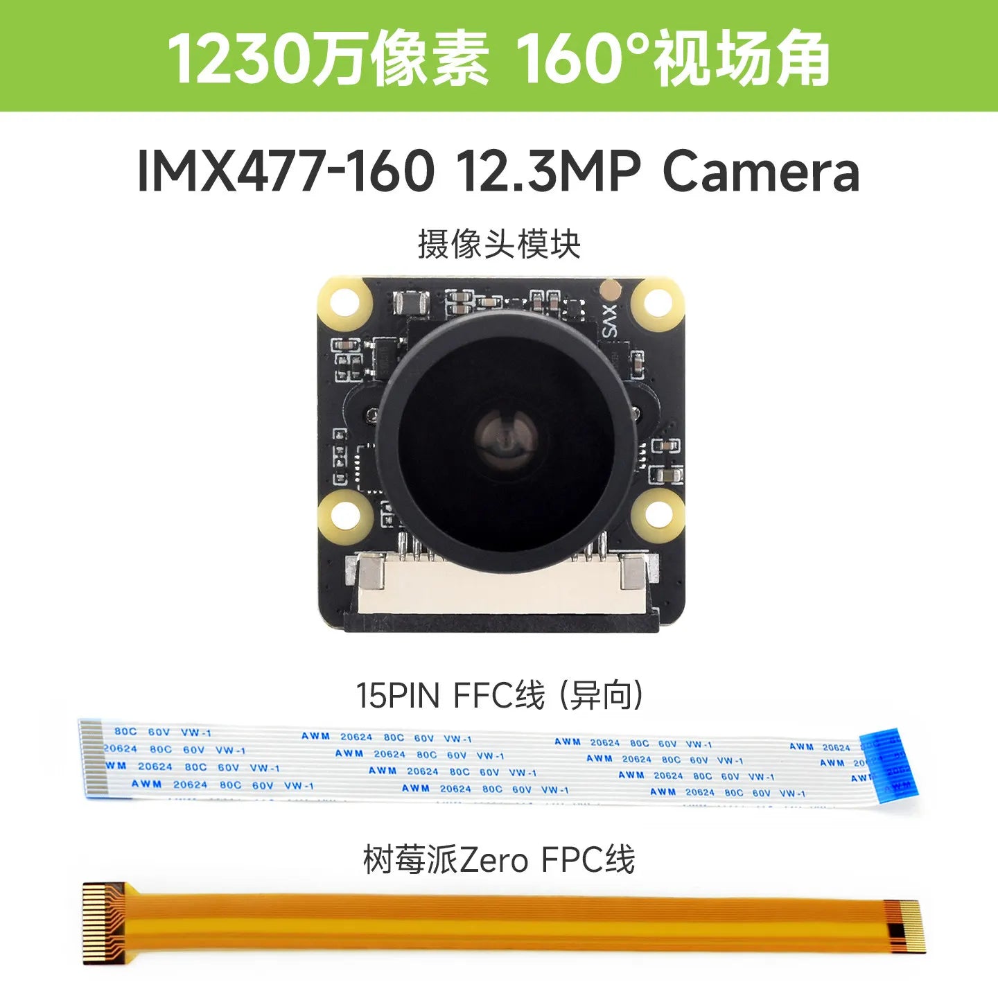IMX477-160 12.3MP Camera, 12.3 million pixels, Sony IMX477 camera module
