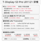 T-Display-S3-Pro-LR1121 LORa+MAX98357A+Mircophone