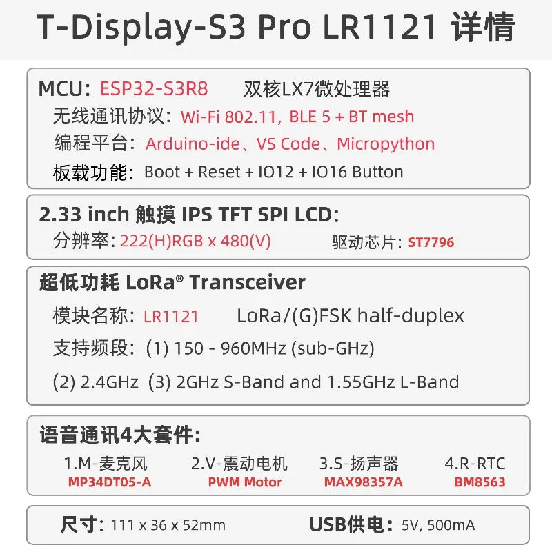 T-Display-S3-Pro-LR1121 LORa+MAX98357A+Mircophone