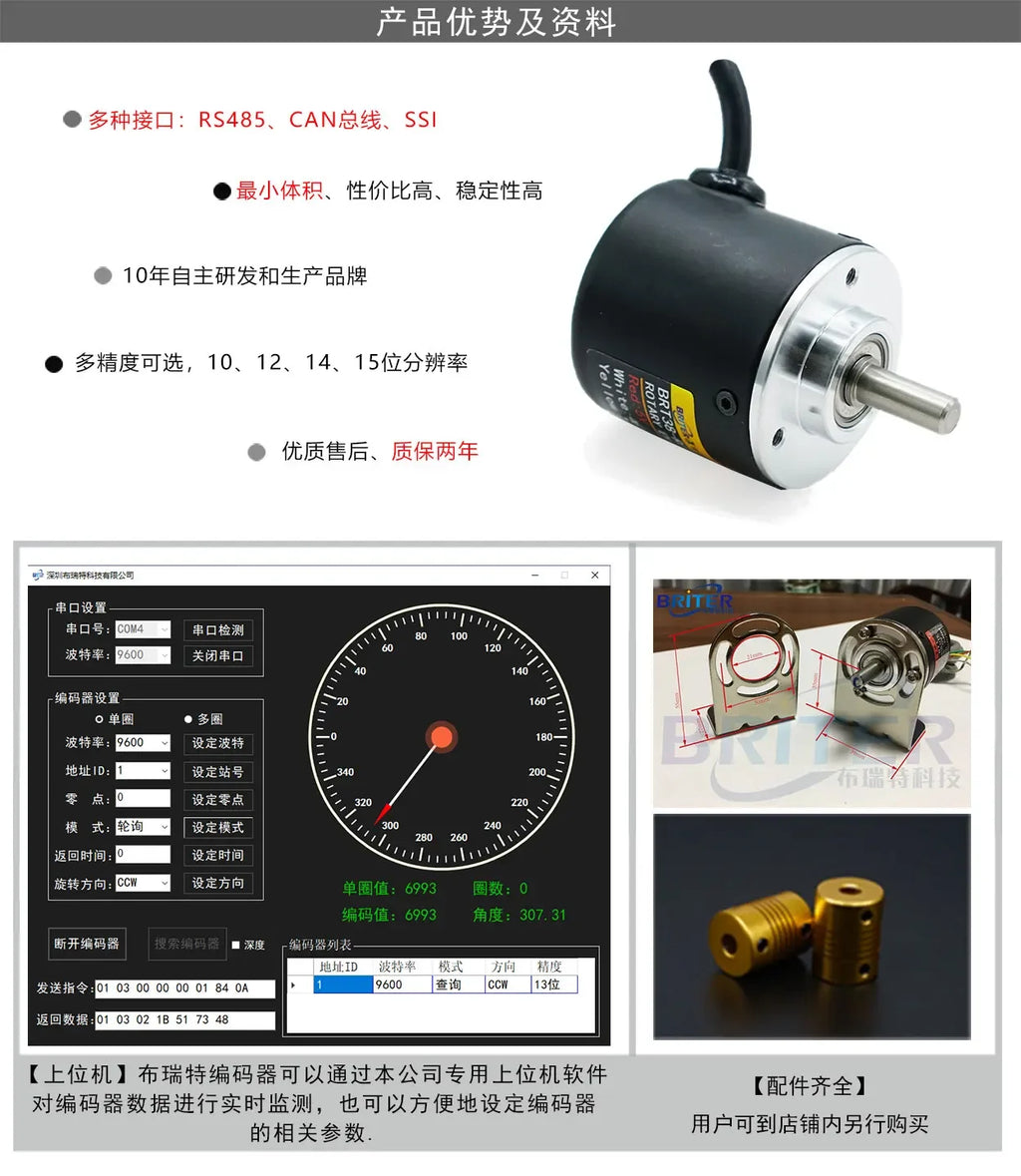 Single-turn Encoder RS485 Multi-turn Rotary Differential Absolute Value Magnetic Encoder