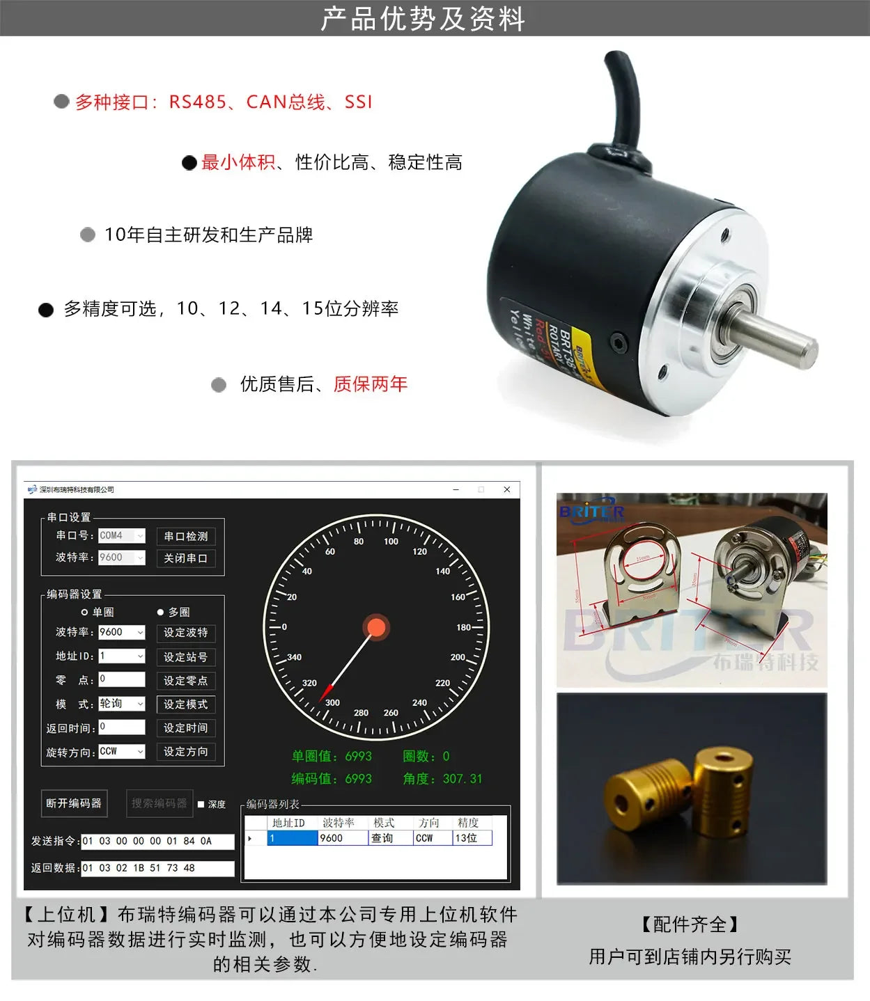 Single-turn Encoder RS485 Multi-turn Rotary Differential Absolute Value Magnetic Encoder