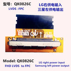 LVDS 51P FHD FPC to LCD Signal Transfer board Adapter LCD Line Interface Conversion Power Conversion Board For Samsung to LG