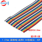 1M Rainbow Ribbon Cable 10P 14P 16P 20P 26P 34P 40P 50P 60P 64p Flat Color Wire 1.27mm Spacing Pitch For Arduino  DIY
