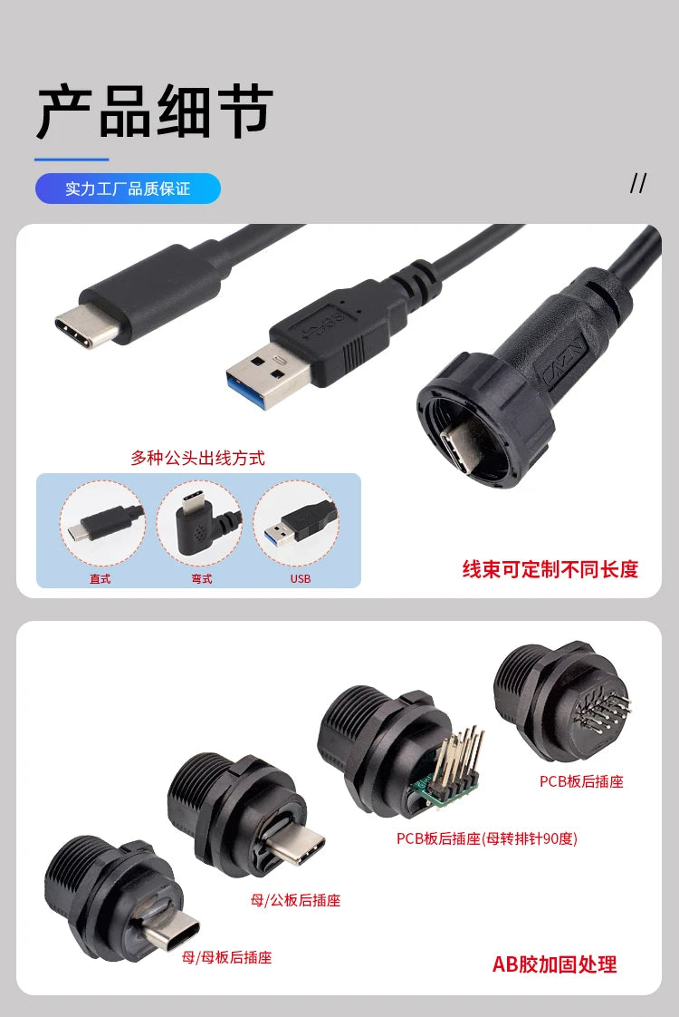 Threaded Type-C Waterproof Connector Cable IP67 Type-C Male Data Plug Wire F Outdoor Use USB 3.1 Solder Board Dual Female Socket