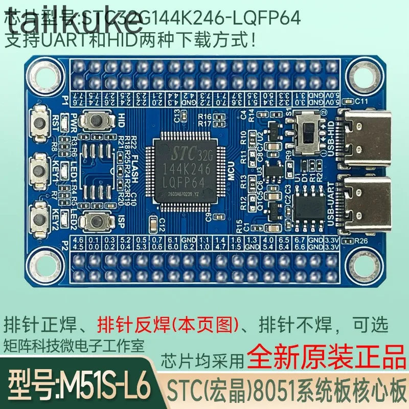 STC32G144K246-LQFP64 System Board Core Board Development Board 8051 Microcontroller