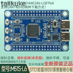 STC32G144K246-LQFP64 System Board Core Board Development Board 8051 Microcontroller