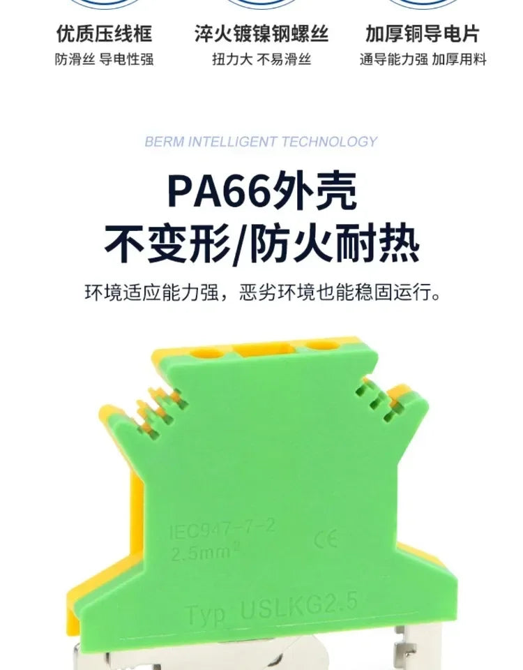5Pcs USLKG-2.5/3/5/6/10N Terminal Block UK Yellow Green Ground Terminal Block Two-color 34A-101A 800V Rail Ground Terminal Block