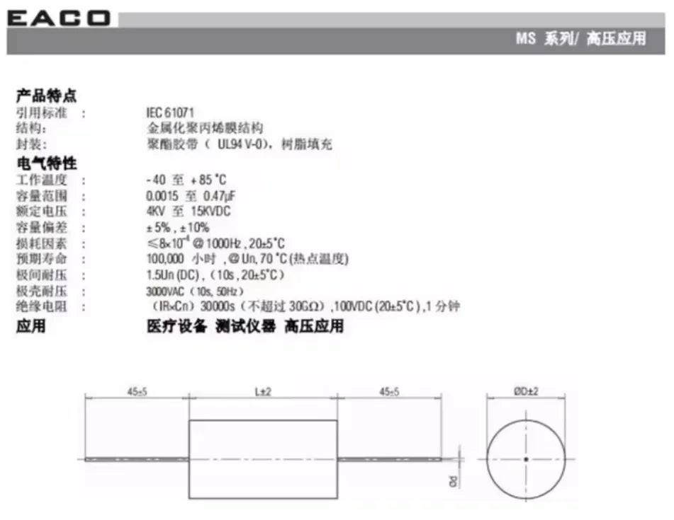 MS8000V High-Voltage Capacitor for Power Electronics 0.0033UF 0.0047UF 0.005UF 0.0068UF 0.0082UF 0.015UF 0.010UF 0.10UF
