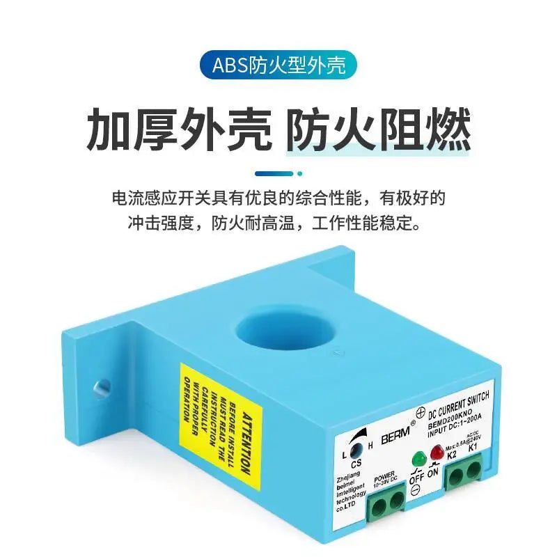 DC Linkage Equipment Overload Protection Current Relay Detection Overcurrent Alarm Current Transformer Sensor Switch