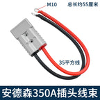 Anderson 50A 120A 175A 350A 600V Battery Power Connector Plug Kit with Cable for Forklift Charging