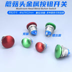 16mm 19mm 22mm Mushroom Type Colour Metal Push Button Switch Waterproof Self-reset/Momentary Screw/Welding Pin