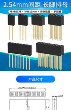 2.54mm Spacing Single Row Double Row Lengthened Female Header Pin Header Long Pin Socket 11mm Pin Length 2*2 3P 4P 5P 6P 8P