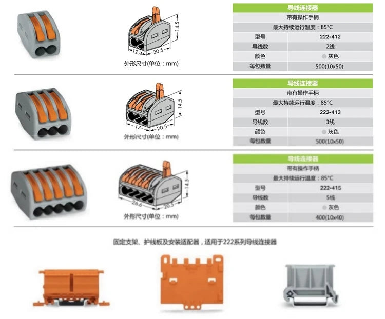 5/10pcs 222-412 222-413 222-415 WAGO Quick Wiring Terminal 2/3/5 Holes 0.08-4mm² Electrical Equipment Lever Wire Connector