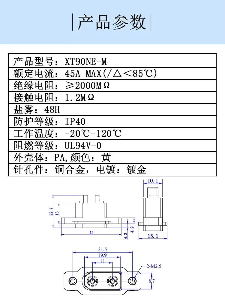 XT90 Male/Female Connection Cable XT90NE-M Fixed Plug Aviation Model Cable Electric Lithium Battery Model Accessories