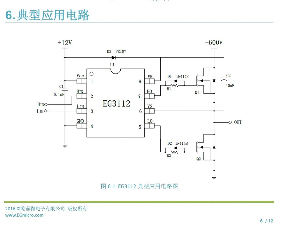 EG3112 High-power MOS Tube IGBT Tube Gate Driver Chip Withstand Voltage 600V Compatible with CI3113 Sop8