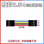 10PCS Dupont Line 2.54MM Pitch Wire Female to Female 1P2 3 4 5 6 Pin Dupont cable connector JUMPER CABLE WIRE FOR PCB 3D Printer