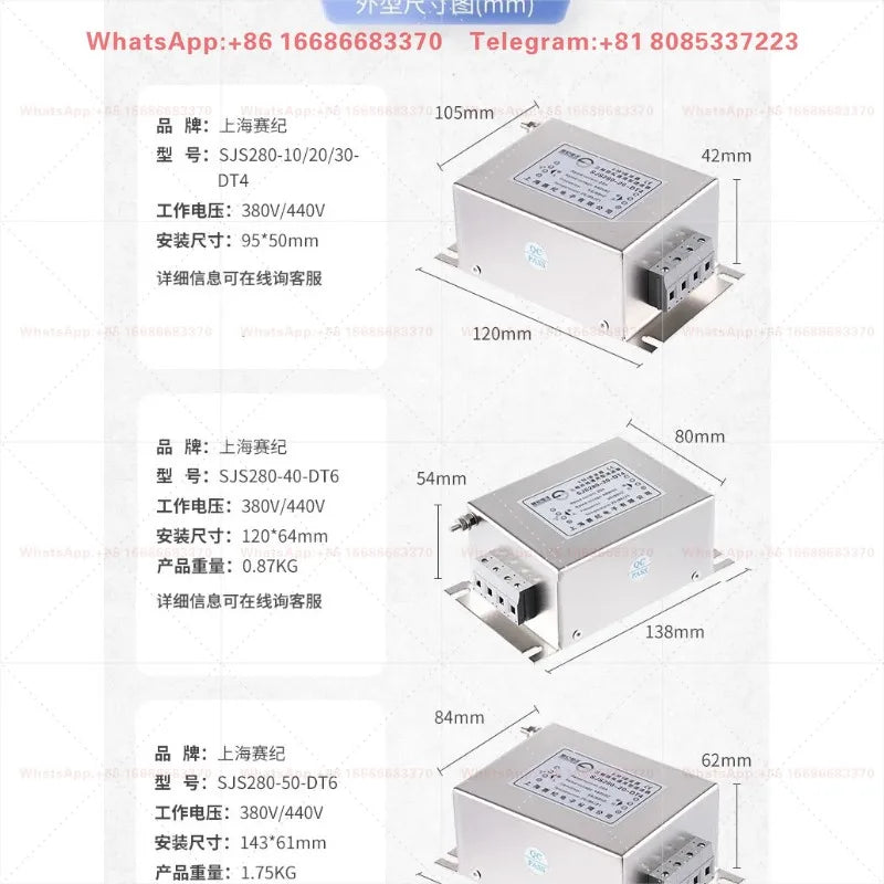 SJS280 three-phase four-wire single-stage AC power filter 380V 440V terminal block EMI anti-interference purification