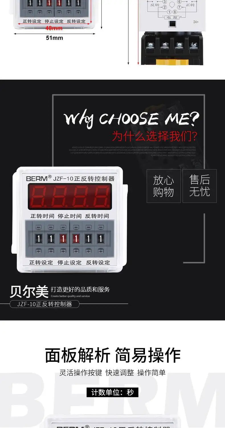 JZF-10 Motor Forward And Reverse Automatic Cycle Controller Relay Adjustable Time With Base