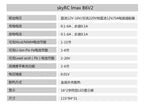 SkyRC, anti-counterfeiting, Sky Innovation IMAX B6 V2 balance charge, lithium battery charger