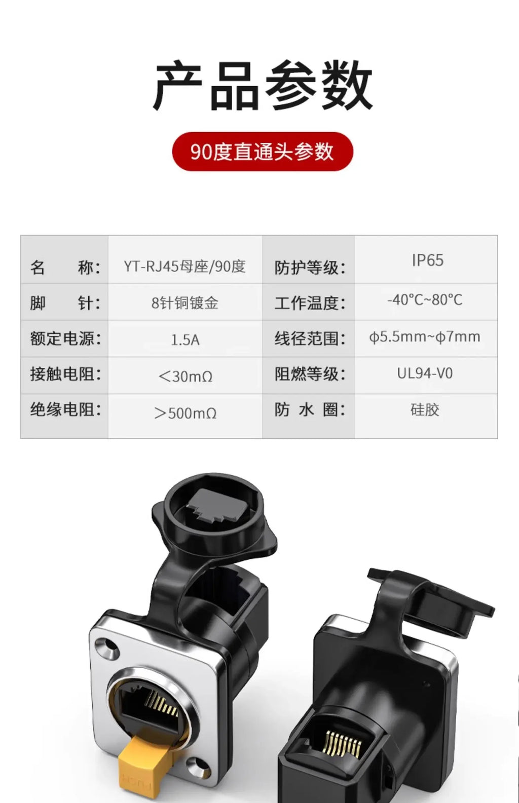 Waterproof CAT6A RJ45 Plug Socket Industrial Ethernet Cable Extender Adapter Category 6 Network Interface Panel Module Connector