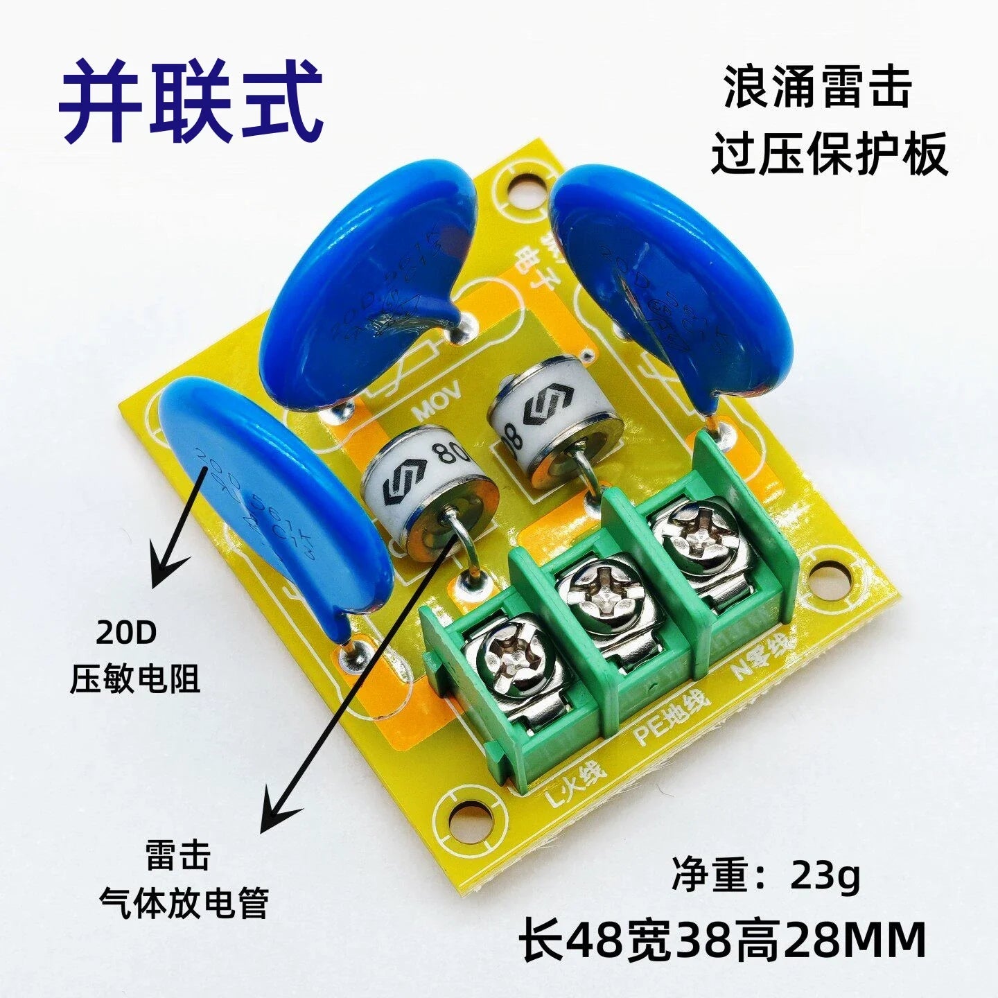 AC power surge lightning protector gas tube discharge varistor overvoltage protection