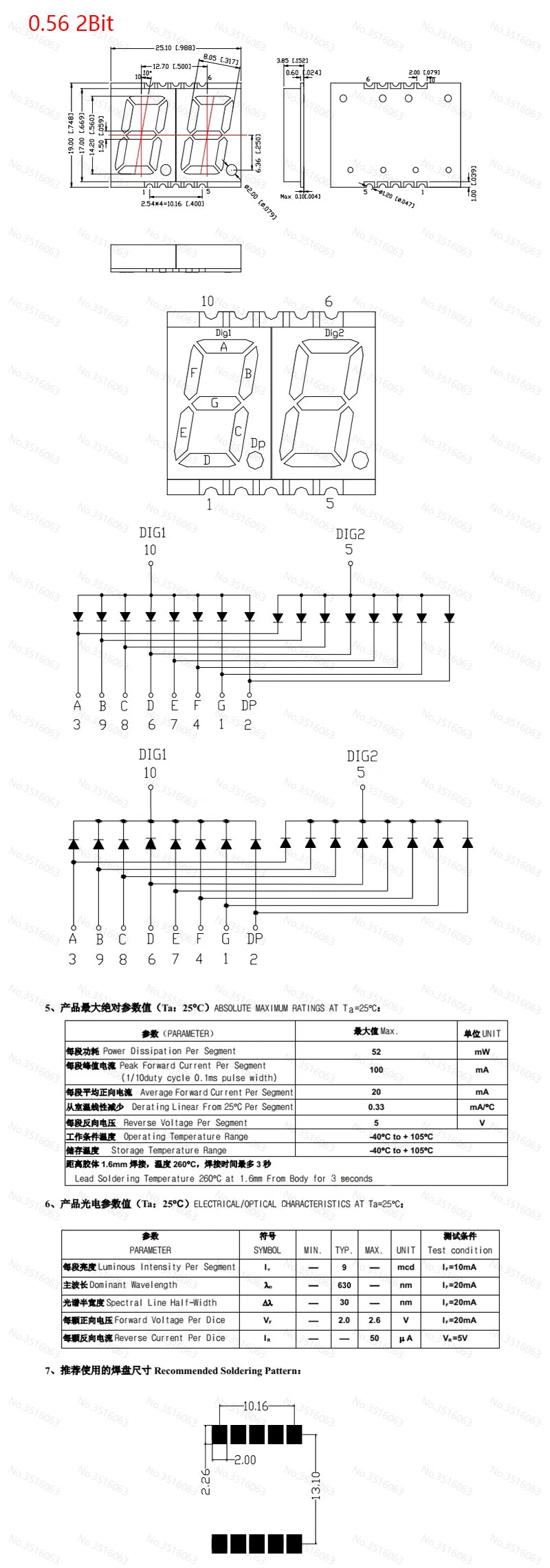 2/5Pcs SMD LED Digital Tube Display 0.2/0.3/0.56-Inch 1/2/3/4-Bit 7 Segment Common Cathode/Anode Red/White/Yellow/Green/Blue SMT