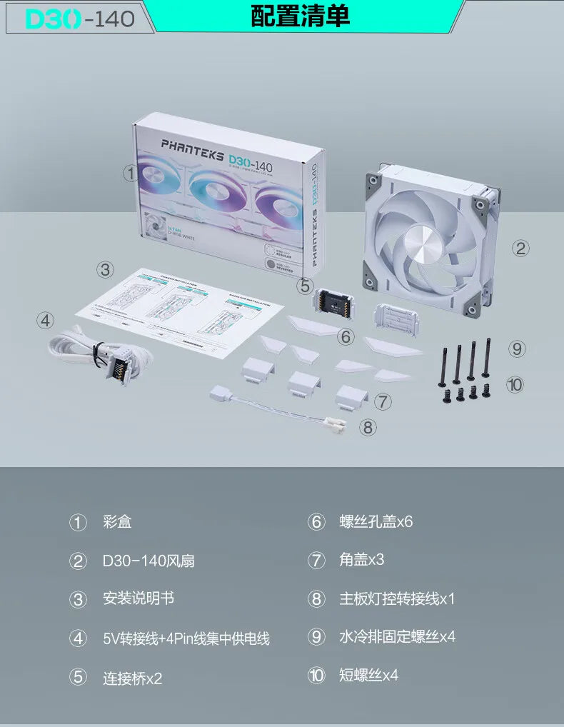 Phanteks D30-140 ARGB Case Fan 140mm CPU Cooling Fan 4PIN PWM Air Cooler Fans Wireless Splicing Computer Heat Dissipation Fan
