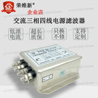 Rv280 three-phase four-wire first-class terminal blockupsterminal antiinterference purification emi power supply 380 filter 440v