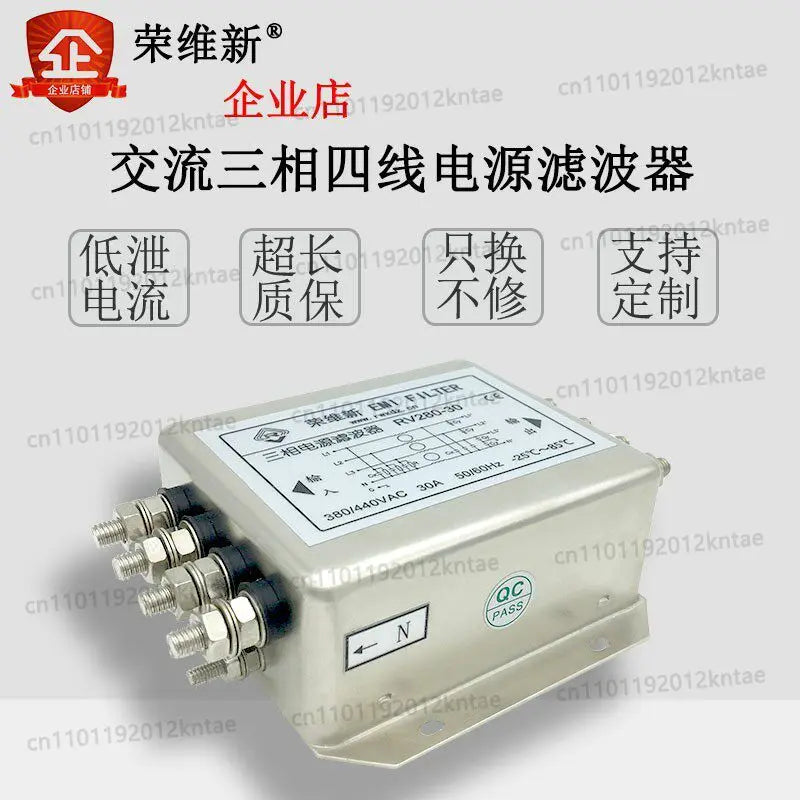 Rv280 three-phase four-wire first-class terminal blockupsterminal antiinterference purification emi power supply 380 filter 440v