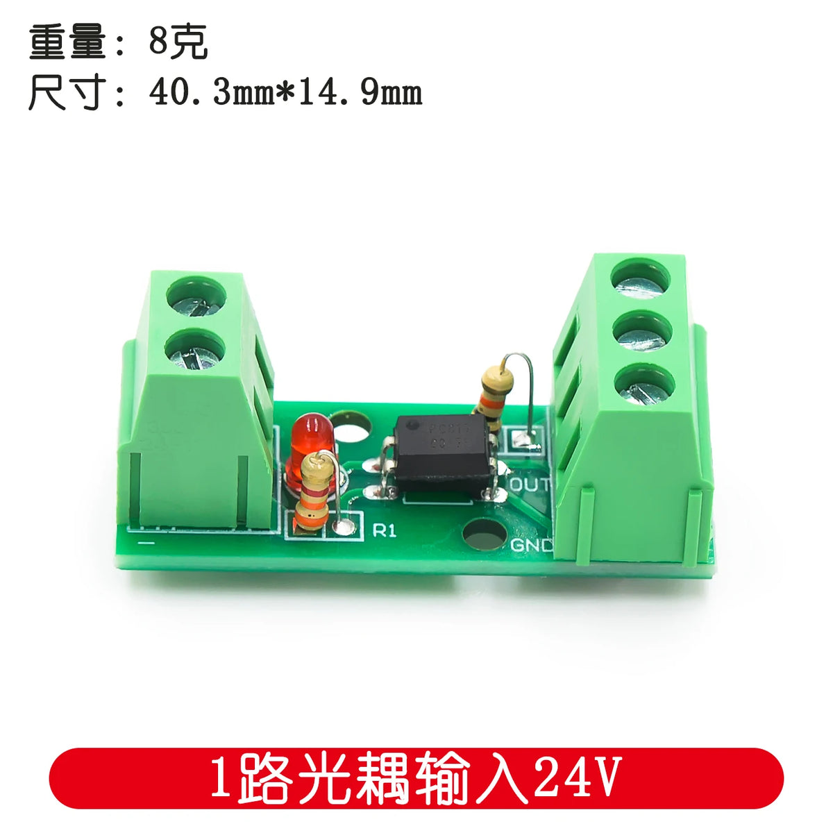 1 optical coupling isolation module /EL817/PC817/ photoelectric isolator/optical coupler/coke guide rail bracket