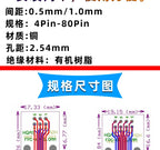 FPC/FFC Adapter Board Welded 0.5mm/1.0mm Pitch Connector Turned Straight Into 2.54 Flexible Cable Adapter Seat 4P 6 8P 10P~80Pin