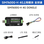 SIM7600G-H 4G HAT SIM7600 series 4G IoT module industrial grade dial-up internet access for making phone calls，SIM7600CE 4G HAT
