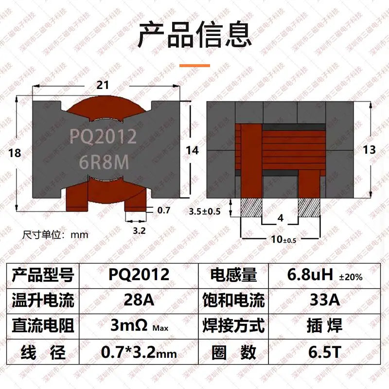 High Current Flat Copper Wire Inductor 10uH 30A Filtering Energy Storage Through-Hole Magnetic Core Inductor Coil PQ2010 2615