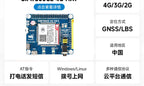 SIM7600G-H 4G HAT SIM7600 series 4G IoT module industrial grade dial-up internet access for making phone calls，SIM7600CE 4G HAT